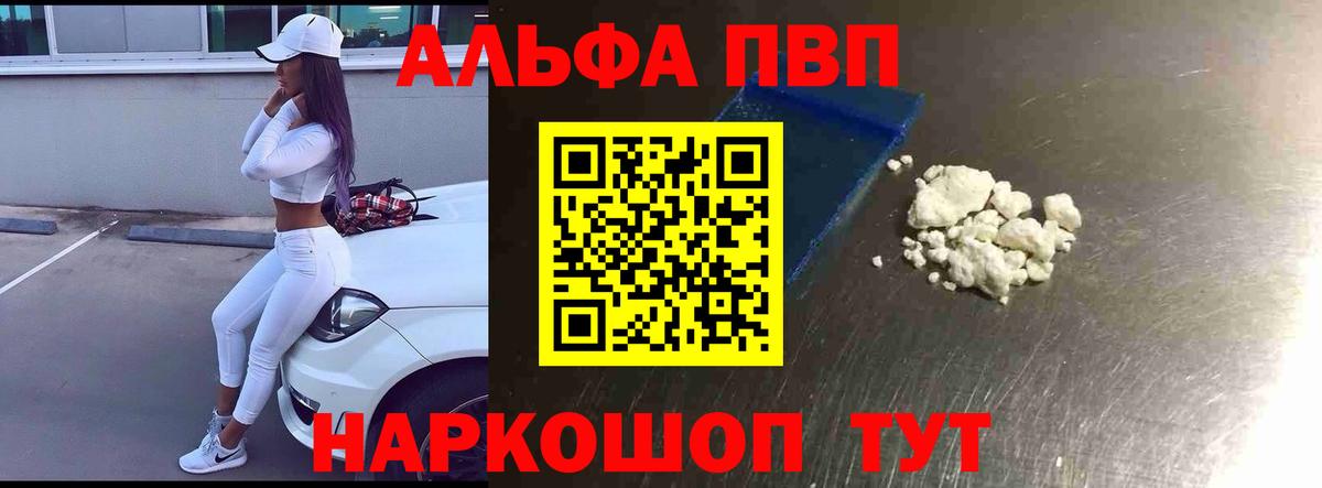 A PVP кристаллы Муром
