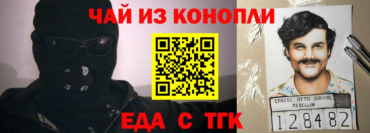 Муром  Cannafood конопля  Вход с VPN 