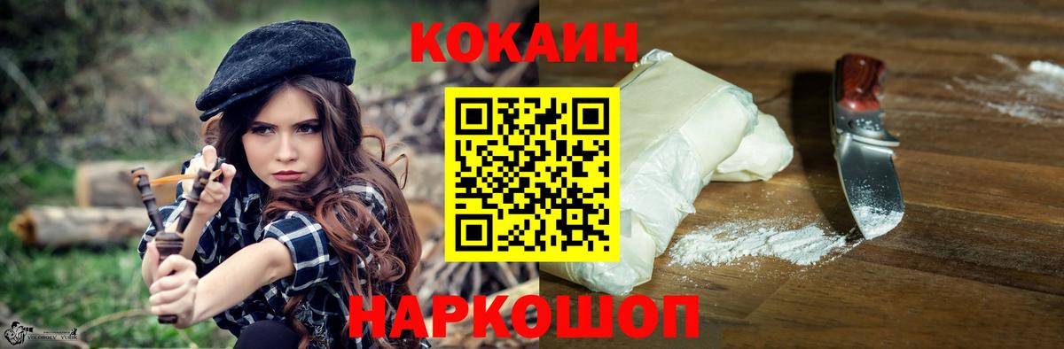 COCAIN  COCAIN Эквадор  Вход с VPN  Муром 