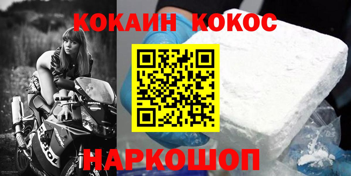 Кокаин 99% Муром