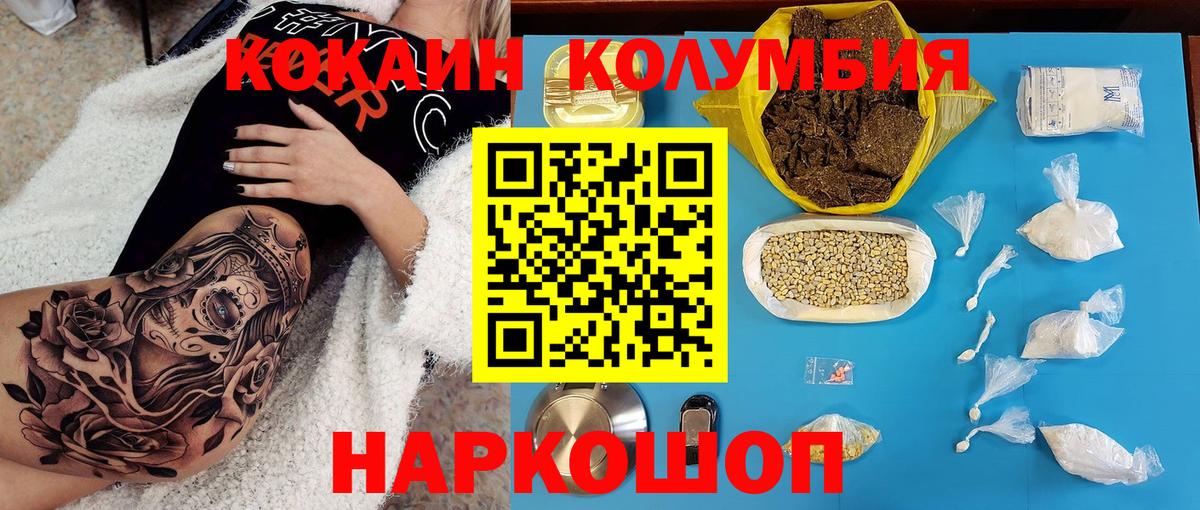 Кокаин 98%  Кокаин Колумбийский  Муром 