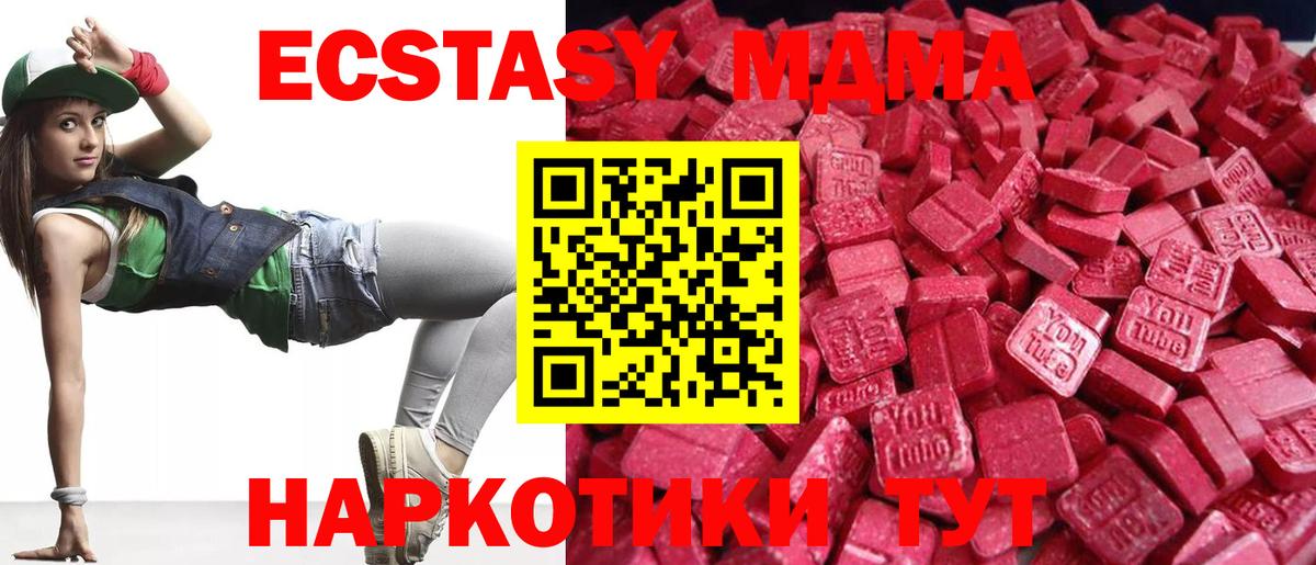 где купить наркоту  ОМГ ОМГ ССЫЛКА  Муром  Вход с VPN  Ecstasy TESLA  ЭКСТАЗИ Дубай 