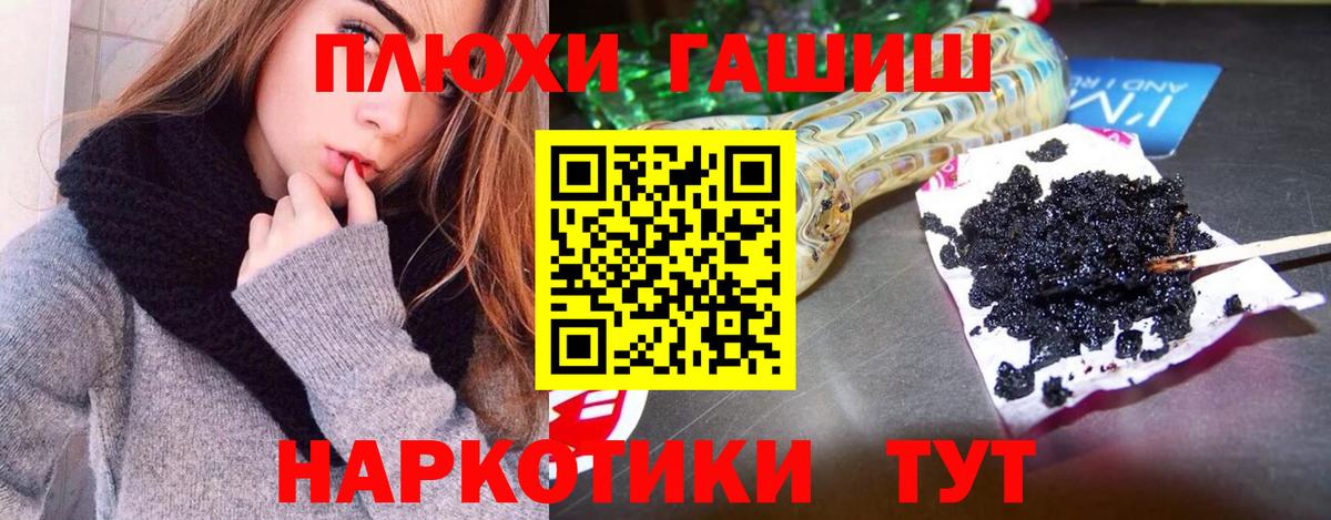 Муром  ГАШИШ  Вход с VPN  ГАШ ice o lator 