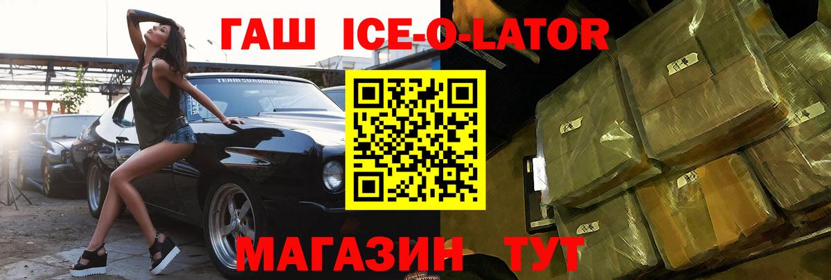 ГАШИШ Муром