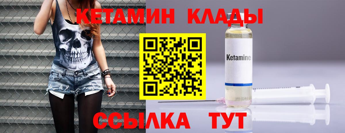 КЕТАМИН VHQ Муром