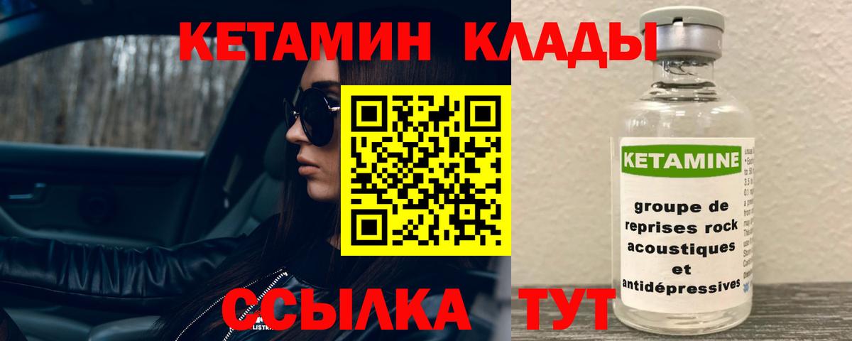 Муром  КЕТАМИН ketamine  Вход с VPN 