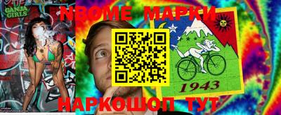 марки nbome Апшеронск