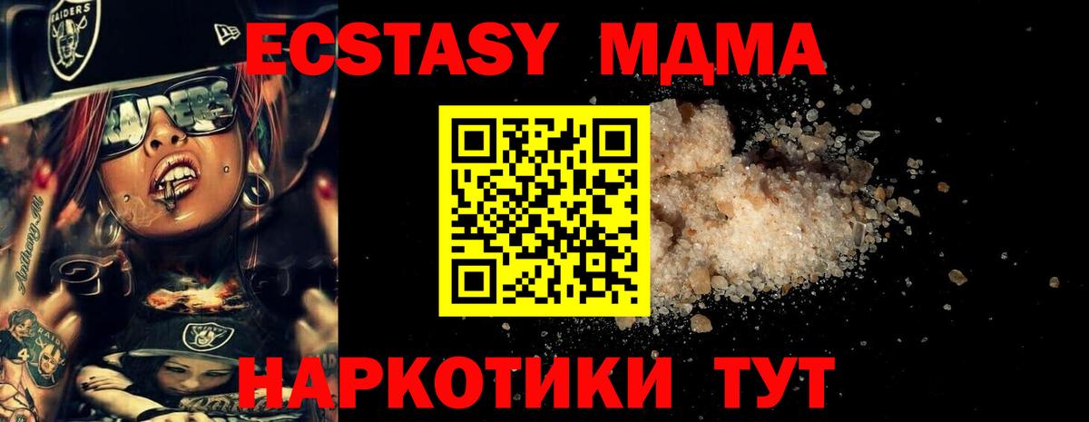 МДМА молли  Муром 