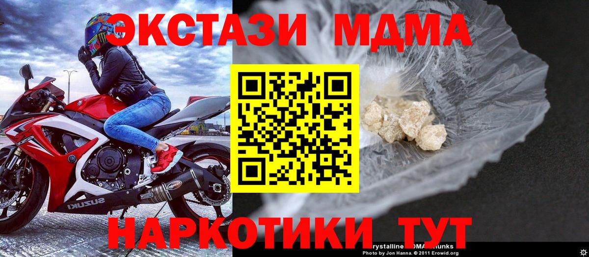 Муром  MDMA Molly  МДМА VHQ  Вход с VPN 