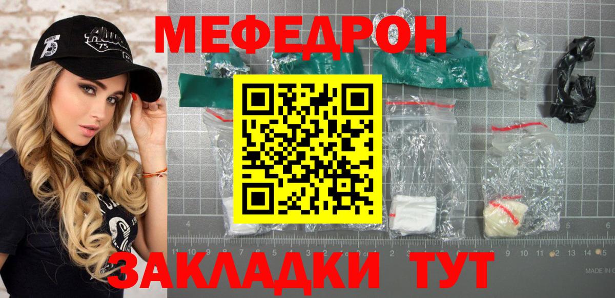 МЕФ  Муром