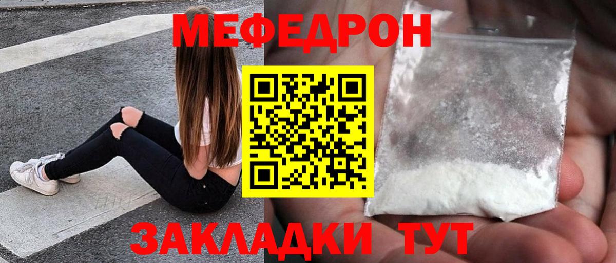 МЕФ VHQ  Вход с VPN  МЯУ-МЯУ  Муром 