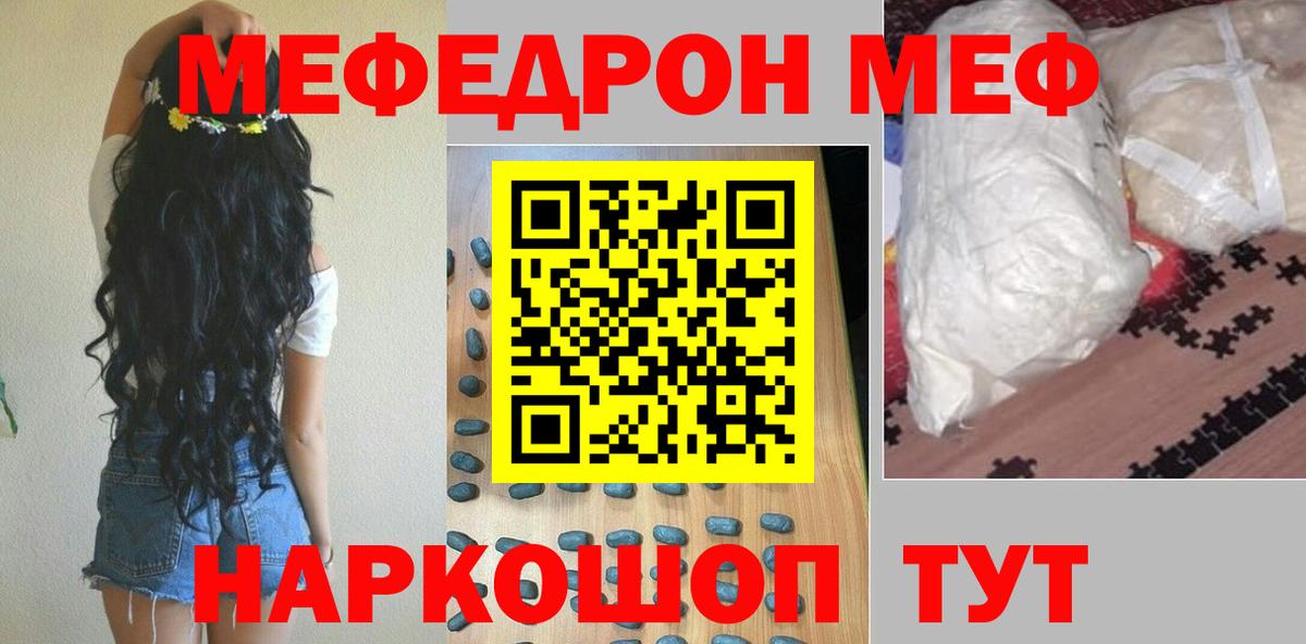 МЯУ-МЯУ  Муром  Меф 4 MMC  МЕФ мяу мяу  МЕФ 