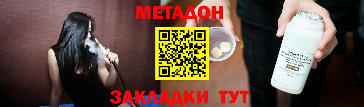 Муром  МЕТАДОН methadone  Вход с VPN  МЕТАДОН VHQ 