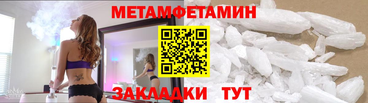 МЕТАМФЕТАМИН винт Муром