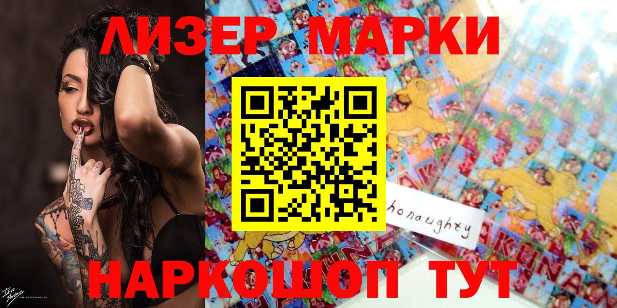 Марки 25I-NBOMe  Марки 25I-NBOMe 1500мкг  купить   Вход с VPN  Марки 25I-NBOMe 1500мкг  Муром 