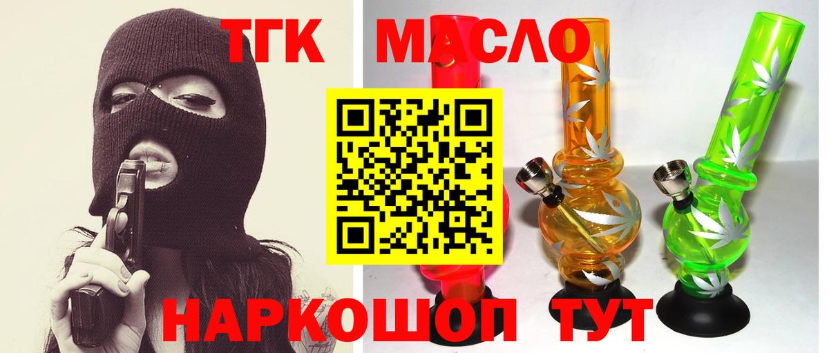 Дистиллят ТГК THC oil  Муром  Дистиллят ТГК гашишное масло 