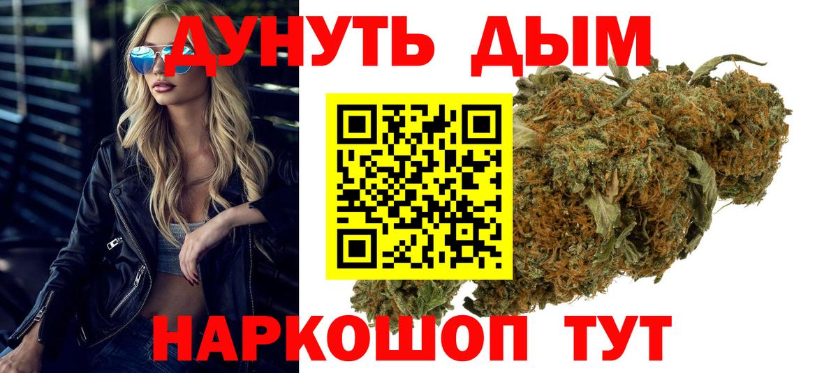 МАРИХУАНА White Widow  Бошки марихуана план  Вход с VPN  Муром 