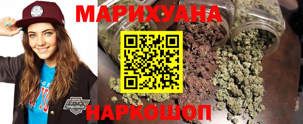 МАРИХУАНА AK-47 Муром